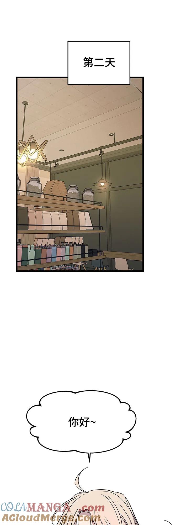 《末班车上的Crush》第27话 第29页