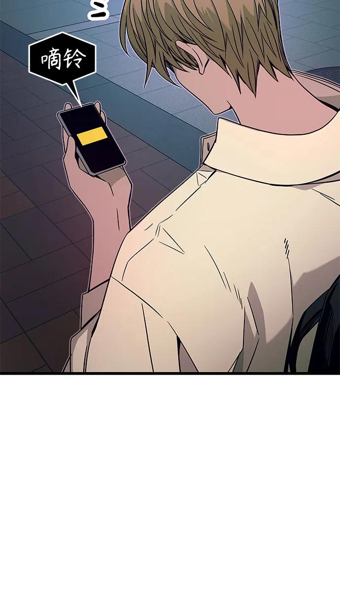 《末班车上的Crush》第28话 第60页
