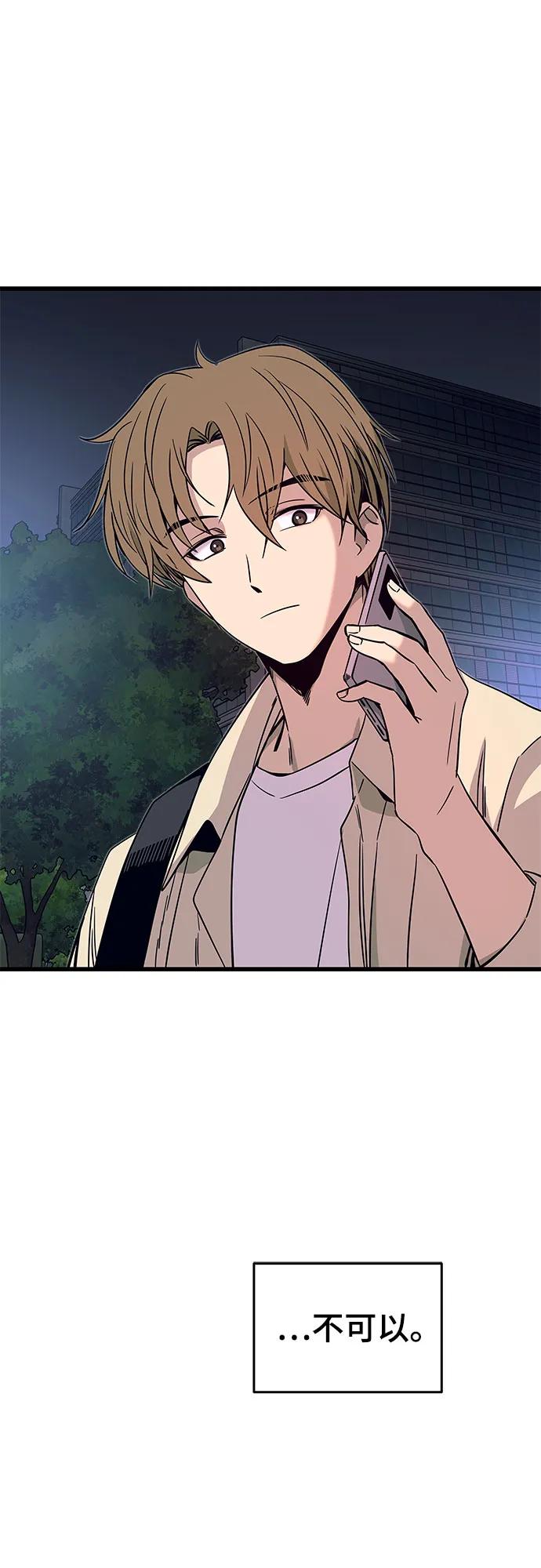 《末班车上的Crush》第28话 第19页