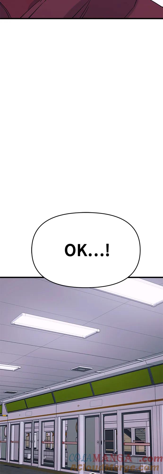 《末班车上的Crush》第28话 第105页