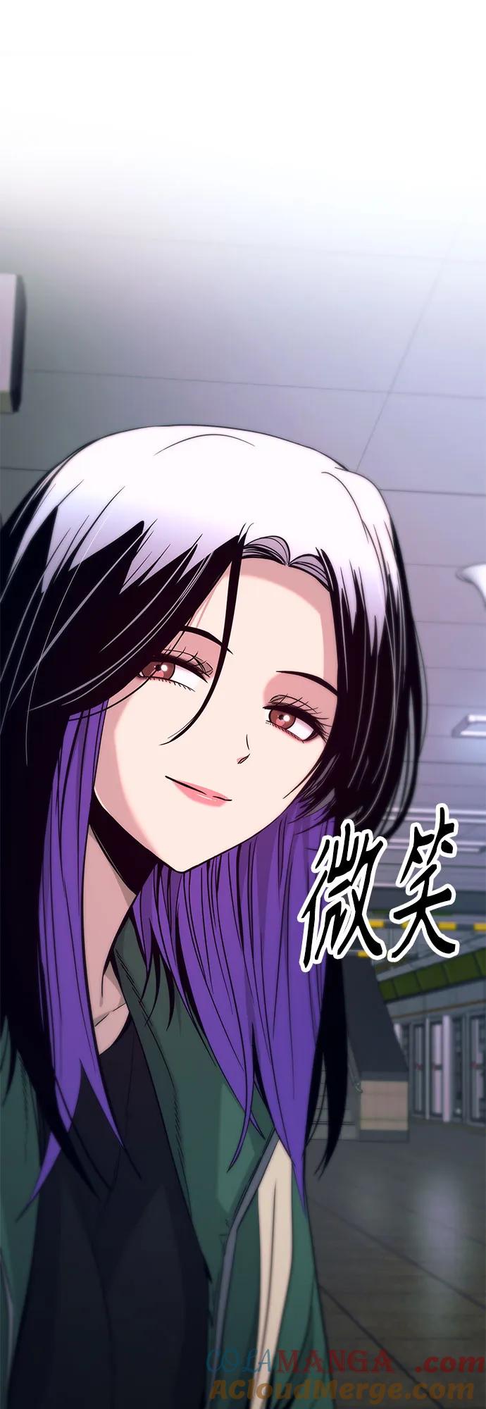 《末班车上的Crush》第28话 第101页