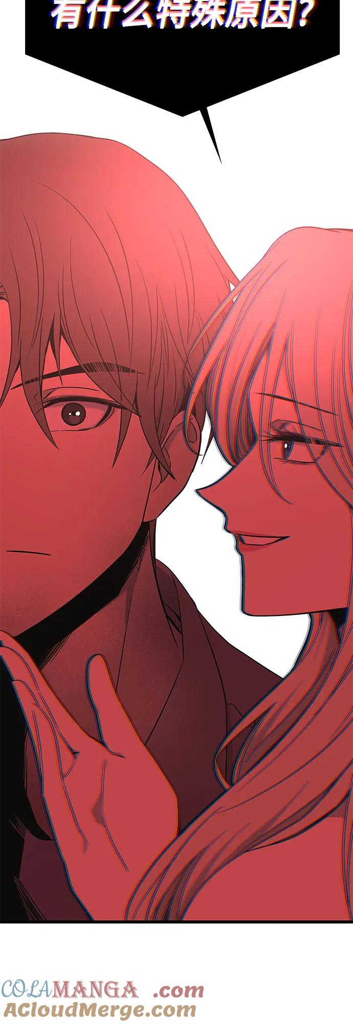 《末班车上的Crush》第28话 第17页