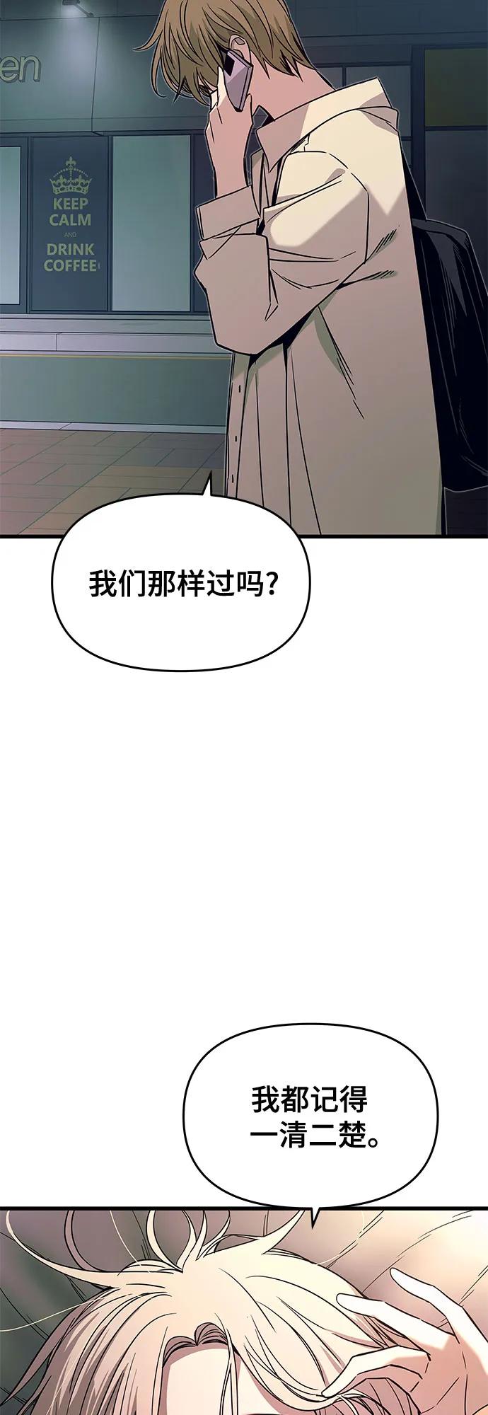 《末班车上的Crush》第28话 第35页