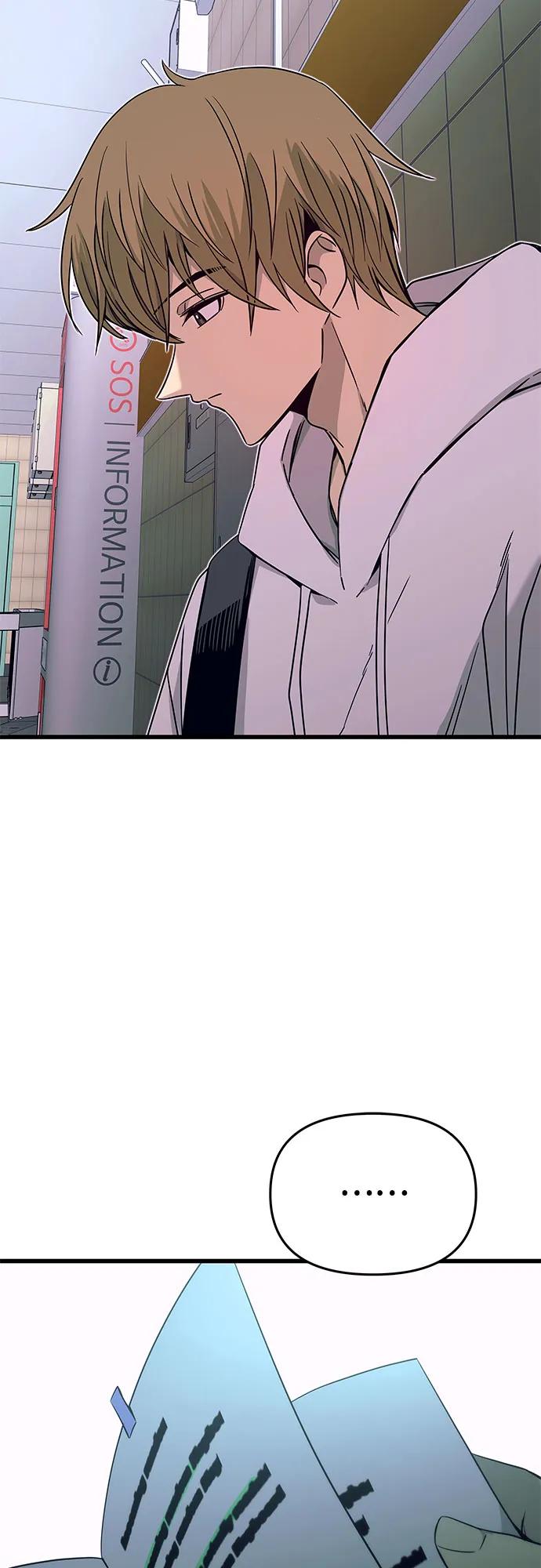 《末班车上的Crush》第28话 第96页