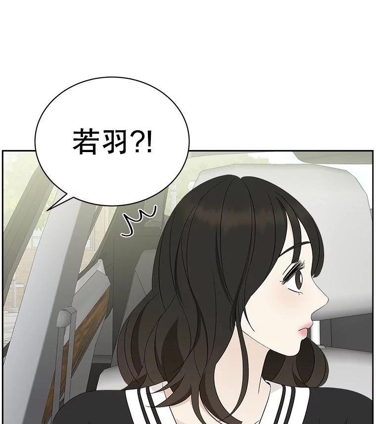 《替吸血鬼吃饭的我》32.我们去渡江大桥和学校兜风吧 第112页