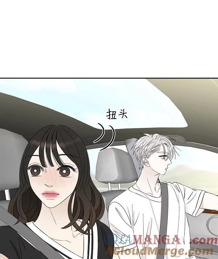 《替吸血鬼吃饭的我》32.我们去渡江大桥和学校兜风吧 第41页