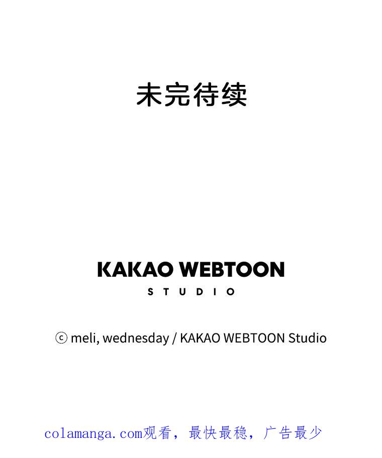 《替吸血鬼吃饭的我》32.我们去渡江大桥和学校兜风吧 第123页
