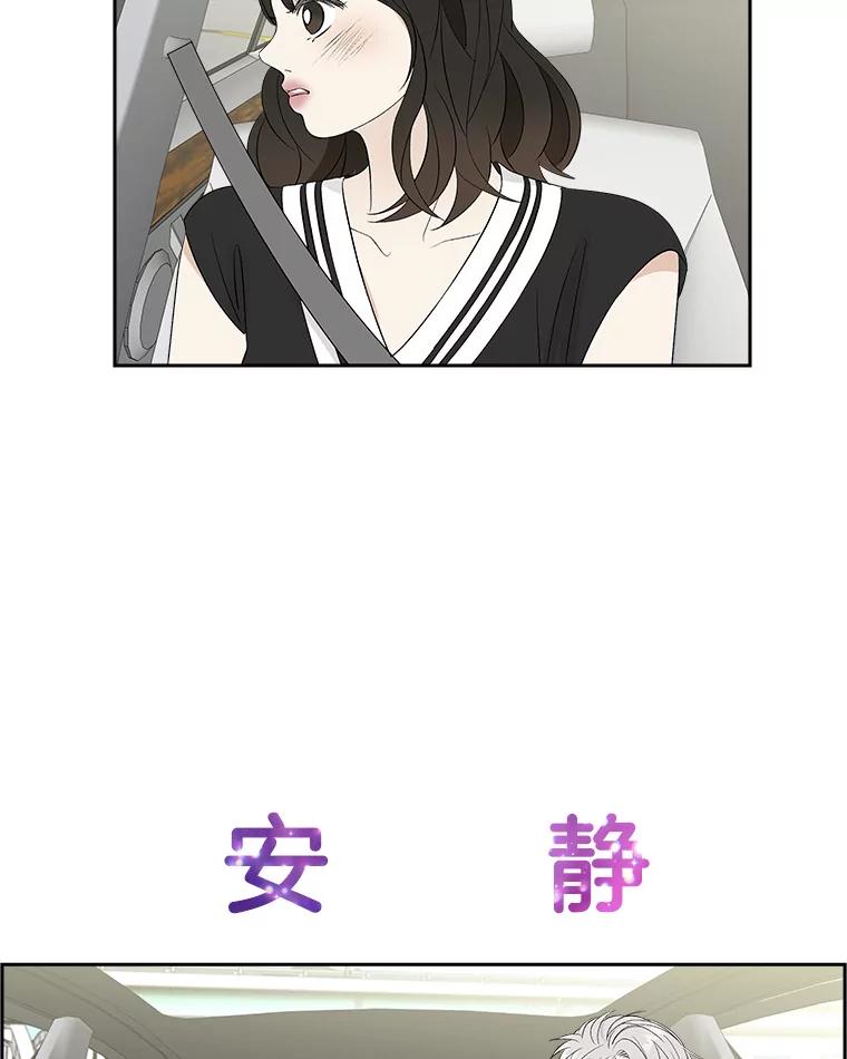 《替吸血鬼吃饭的我》32.我们去渡江大桥和学校兜风吧 第88页
