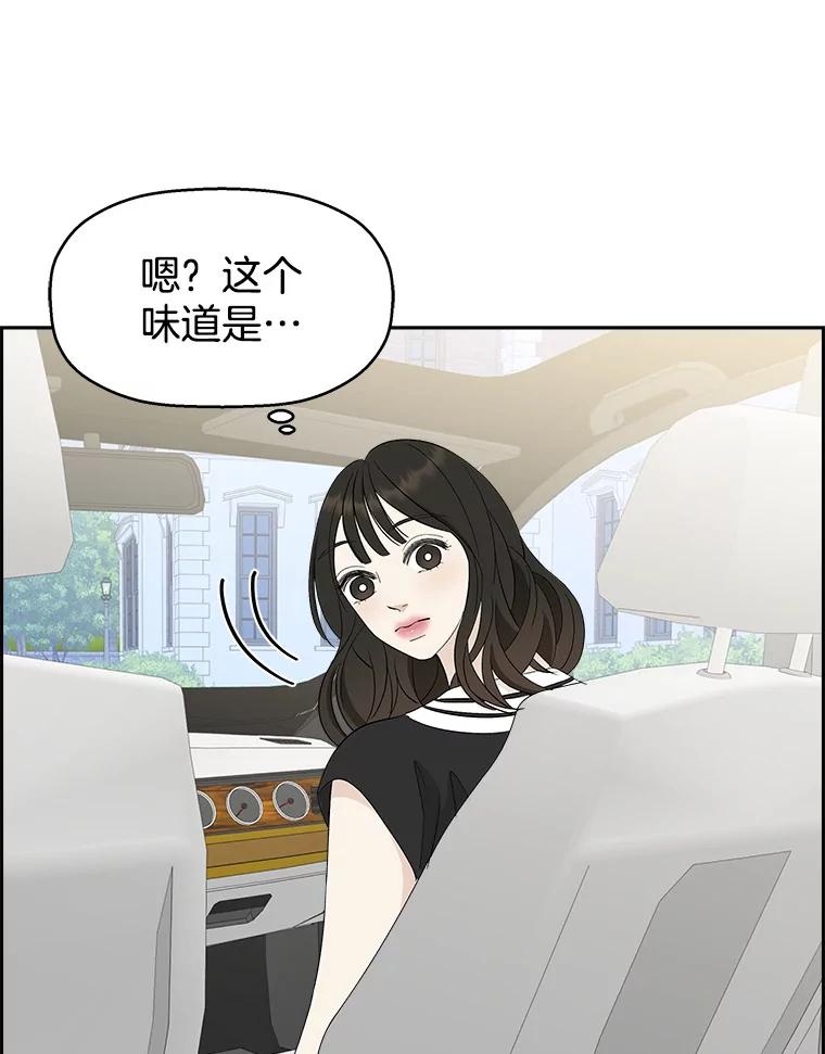 《替吸血鬼吃饭的我》32.我们去渡江大桥和学校兜风吧 第10页