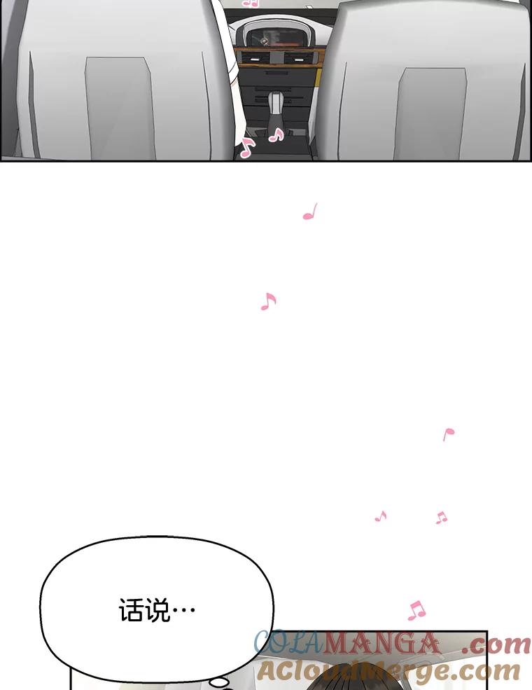 《替吸血鬼吃饭的我》32.我们去渡江大桥和学校兜风吧 第33页
