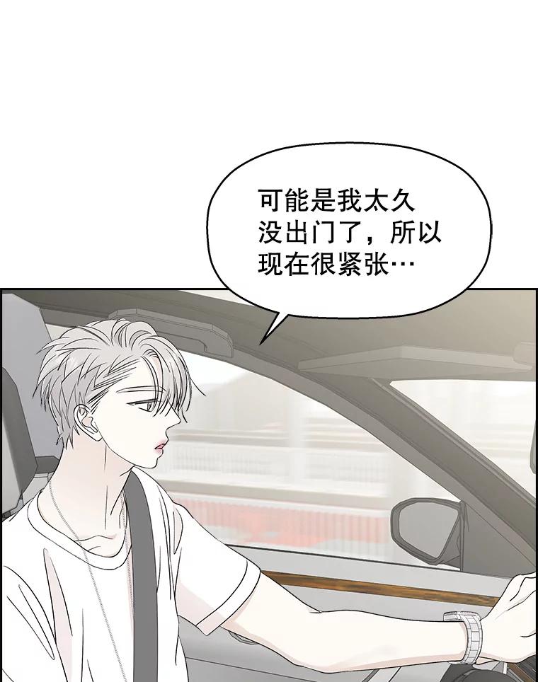 《替吸血鬼吃饭的我》32.我们去渡江大桥和学校兜风吧 第60页