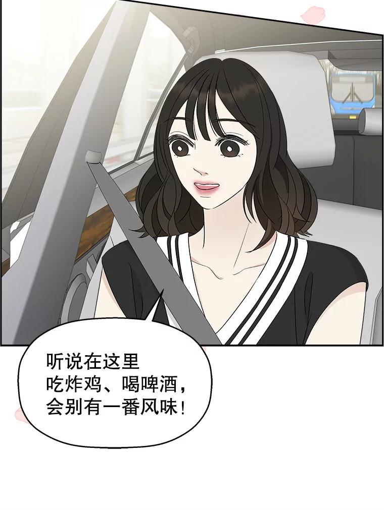 《替吸血鬼吃饭的我》32.我们去渡江大桥和学校兜风吧 第71页
