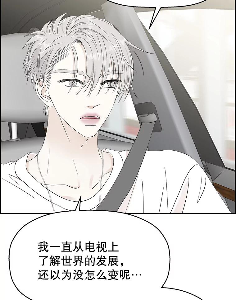 《替吸血鬼吃饭的我》32.我们去渡江大桥和学校兜风吧 第62页