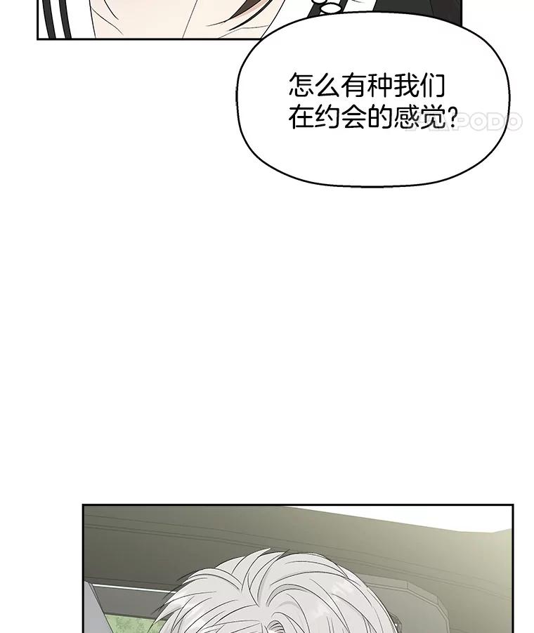 《替吸血鬼吃饭的我》32.我们去渡江大桥和学校兜风吧 第108页