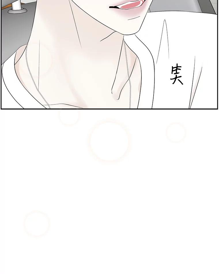 《替吸血鬼吃饭的我》32.我们去渡江大桥和学校兜风吧 第92页