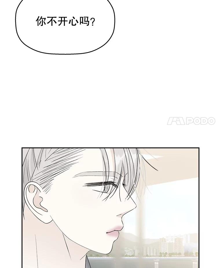 《替吸血鬼吃饭的我》32.我们去渡江大桥和学校兜风吧 第56页
