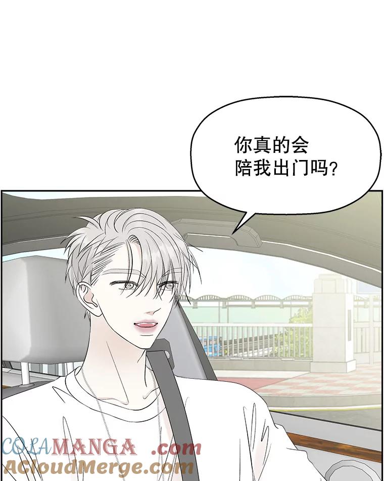 《替吸血鬼吃饭的我》32.我们去渡江大桥和学校兜风吧 第85页
