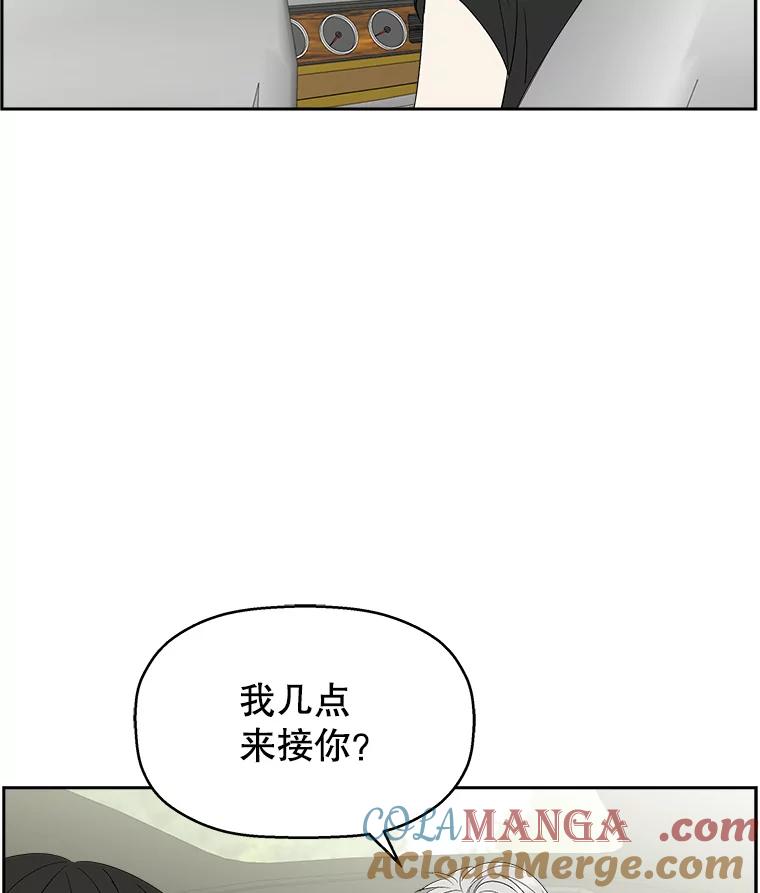 《替吸血鬼吃饭的我》32.我们去渡江大桥和学校兜风吧 第105页