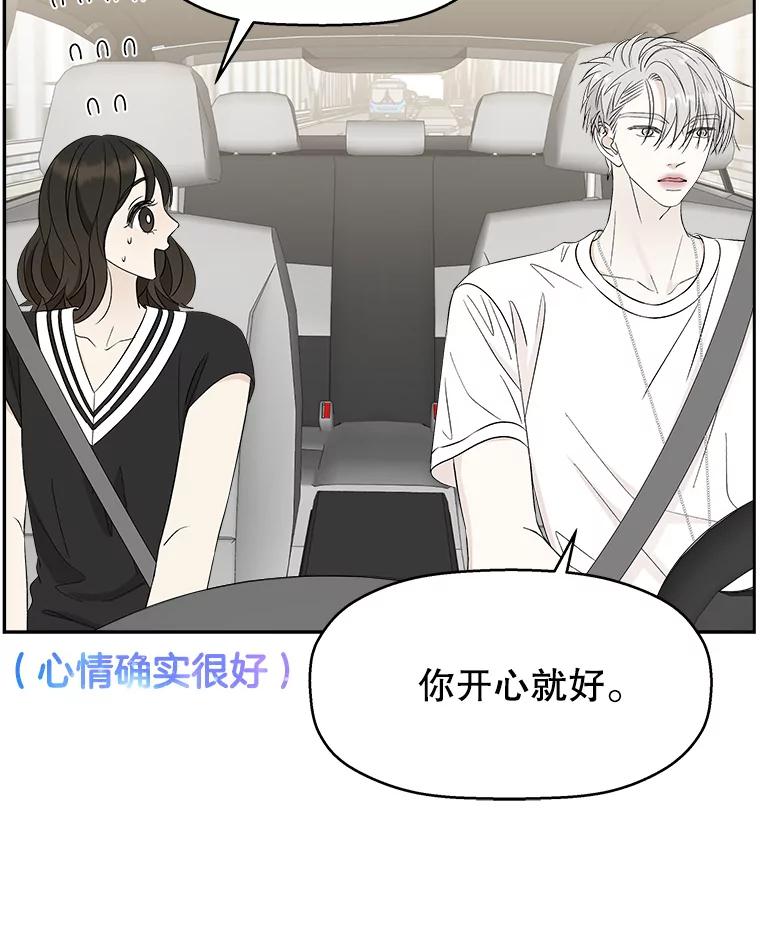 《替吸血鬼吃饭的我》32.我们去渡江大桥和学校兜风吧 第54页
