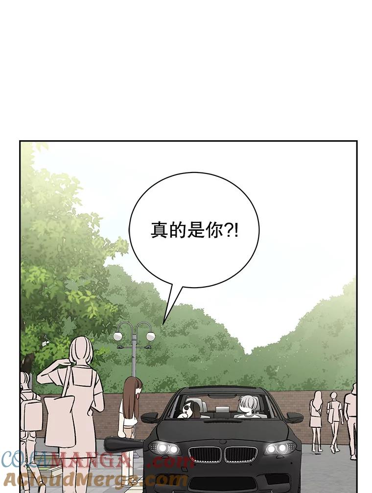 《替吸血鬼吃饭的我》32.我们去渡江大桥和学校兜风吧 第117页