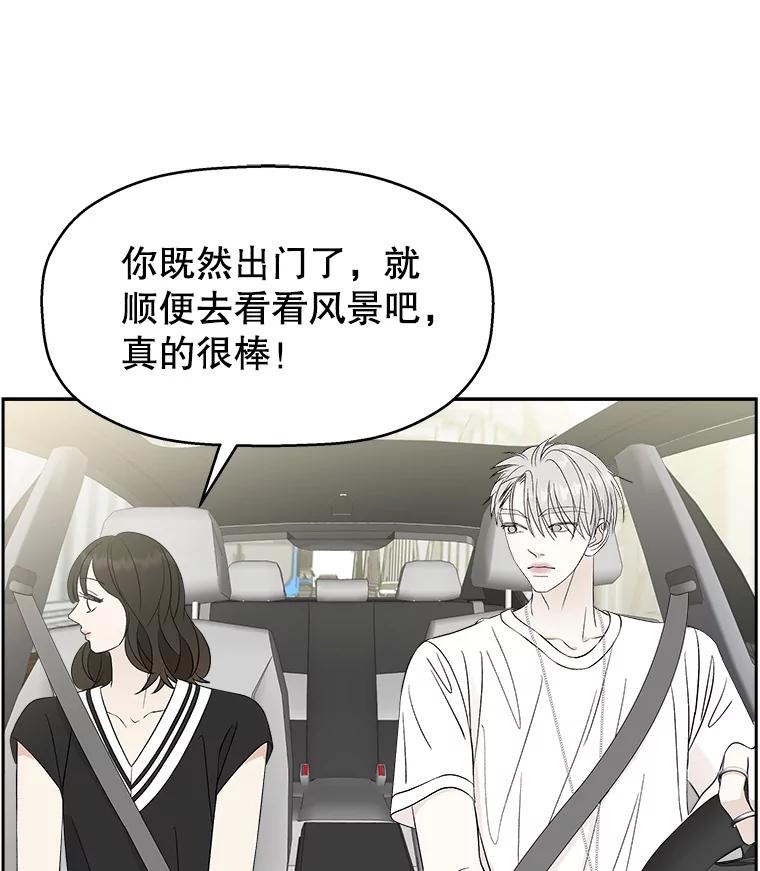 《替吸血鬼吃饭的我》32.我们去渡江大桥和学校兜风吧 第72页