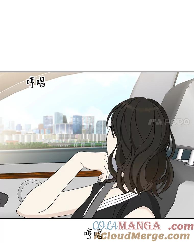 《替吸血鬼吃饭的我》32.我们去渡江大桥和学校兜风吧 第49页