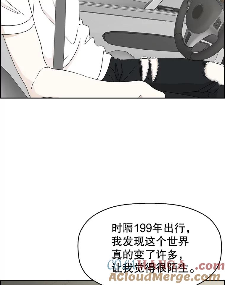 《替吸血鬼吃饭的我》32.我们去渡江大桥和学校兜风吧 第61页