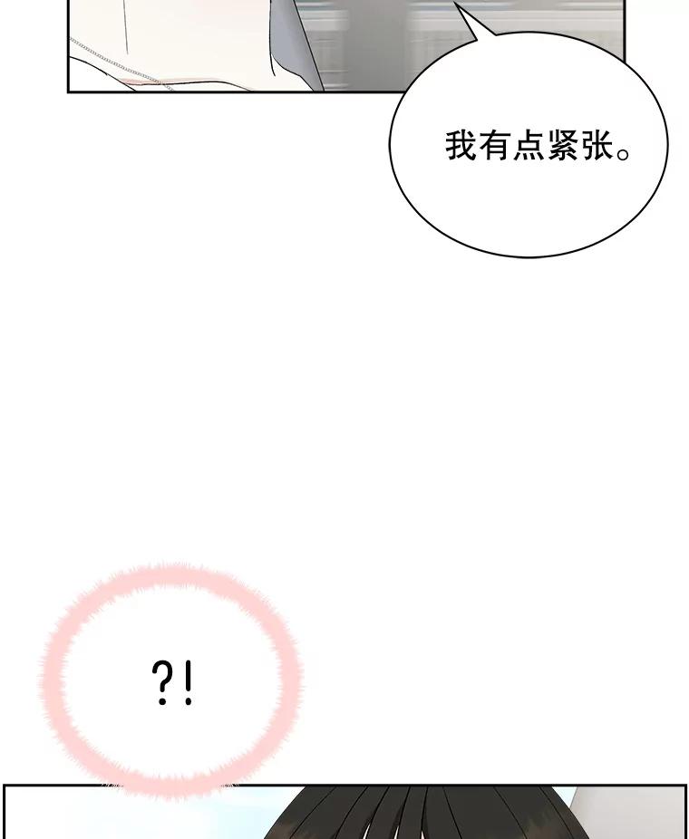 《替吸血鬼吃饭的我》32.我们去渡江大桥和学校兜风吧 第58页