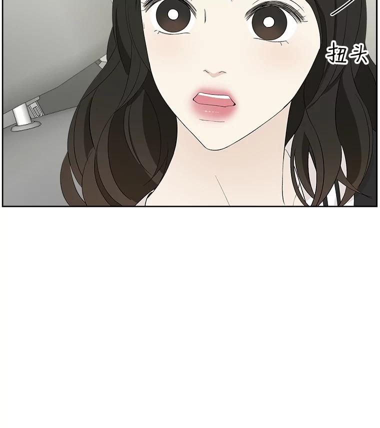 《替吸血鬼吃饭的我》32.我们去渡江大桥和学校兜风吧 第114页