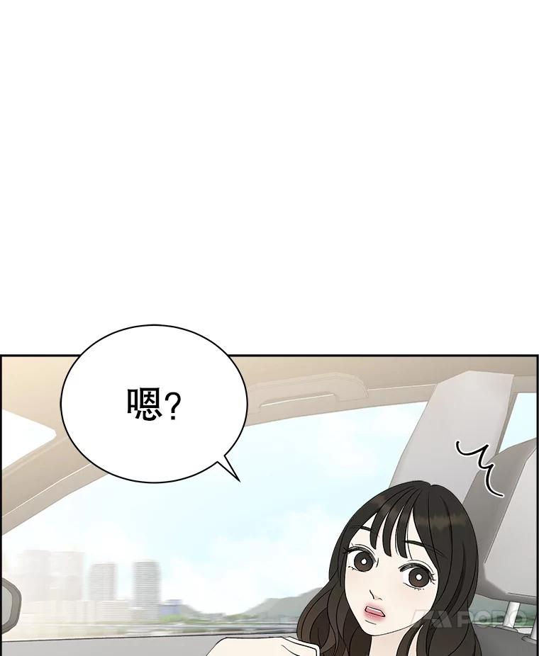 《替吸血鬼吃饭的我》32.我们去渡江大桥和学校兜风吧 第52页