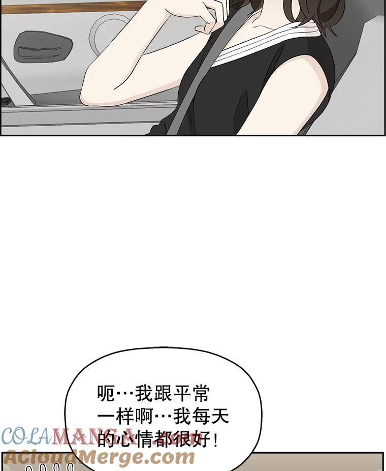 《替吸血鬼吃饭的我》32.我们去渡江大桥和学校兜风吧 第53页