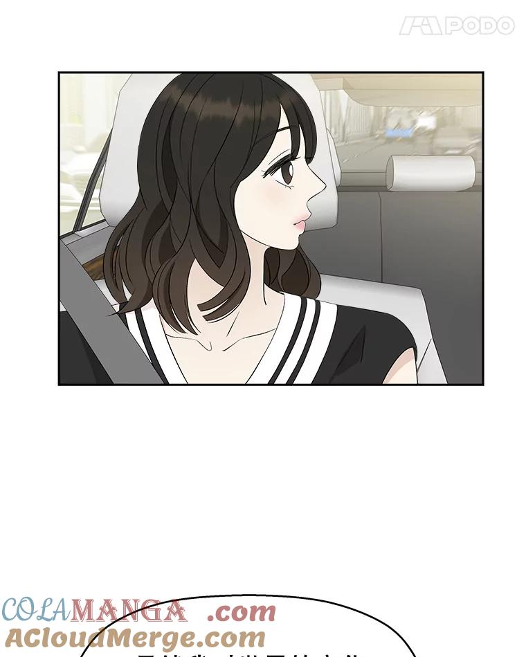 《替吸血鬼吃饭的我》32.我们去渡江大桥和学校兜风吧 第77页