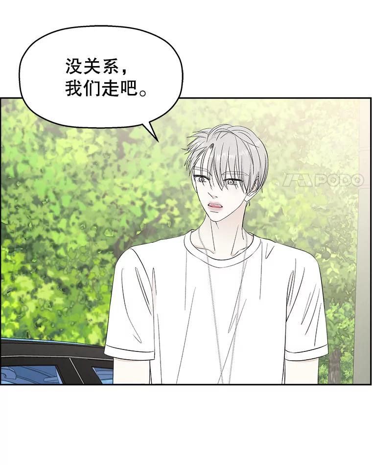 《替吸血鬼吃饭的我》32.我们去渡江大桥和学校兜风吧 第4页