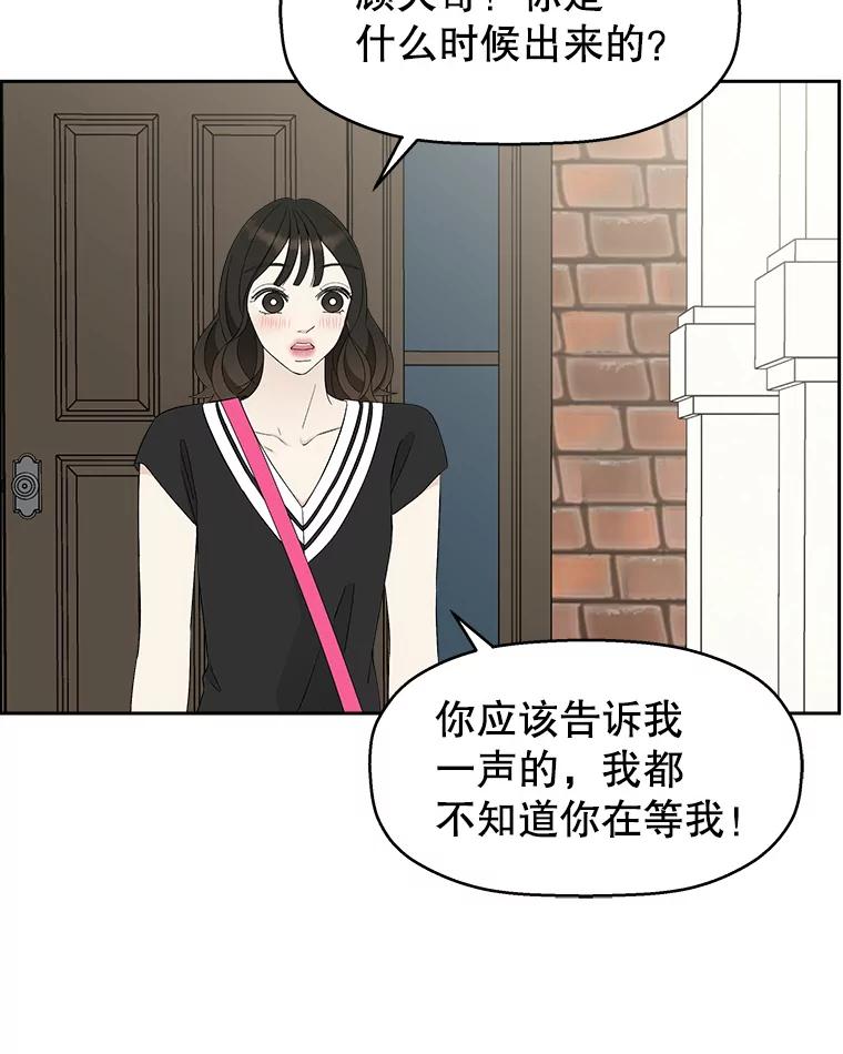 《替吸血鬼吃饭的我》32.我们去渡江大桥和学校兜风吧 第3页