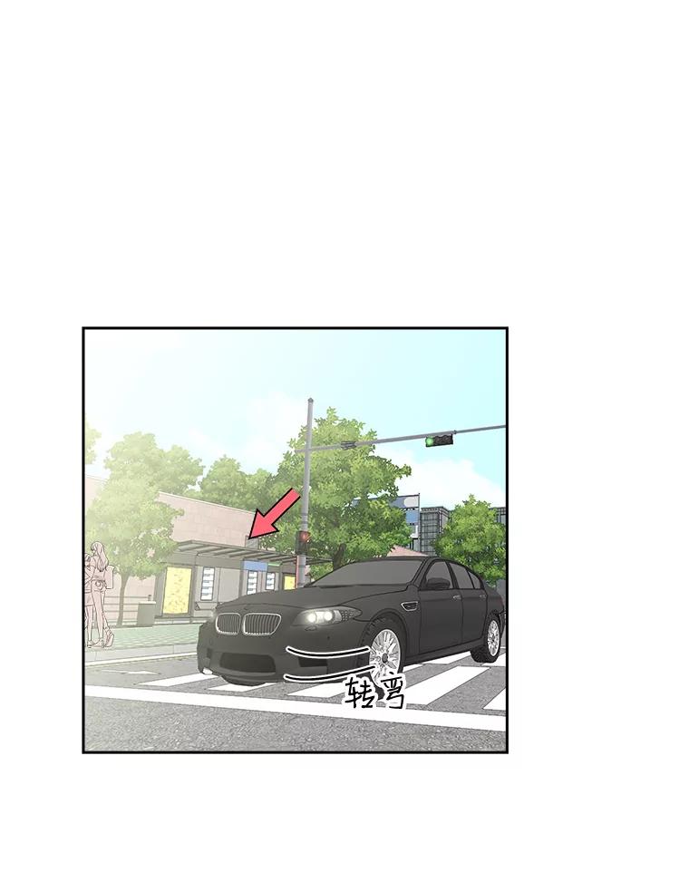 《替吸血鬼吃饭的我》32.我们去渡江大桥和学校兜风吧 第95页