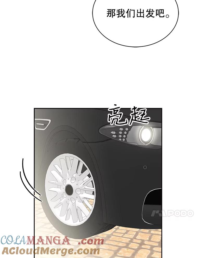 《替吸血鬼吃饭的我》32.我们去渡江大桥和学校兜风吧 第17页