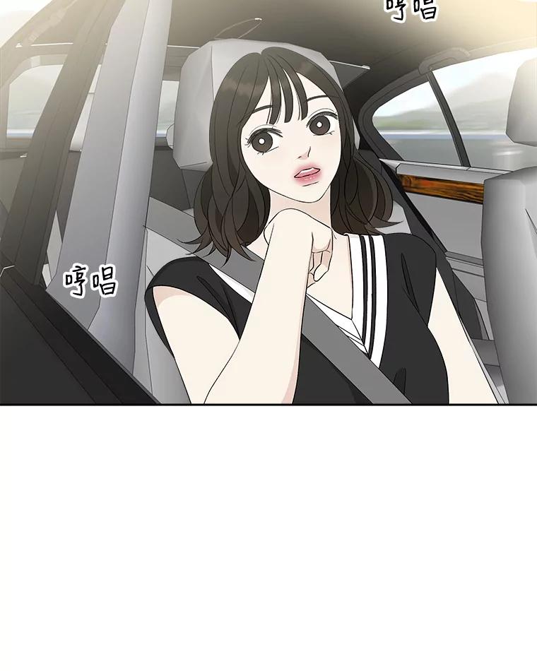 《替吸血鬼吃饭的我》32.我们去渡江大桥和学校兜风吧 第47页