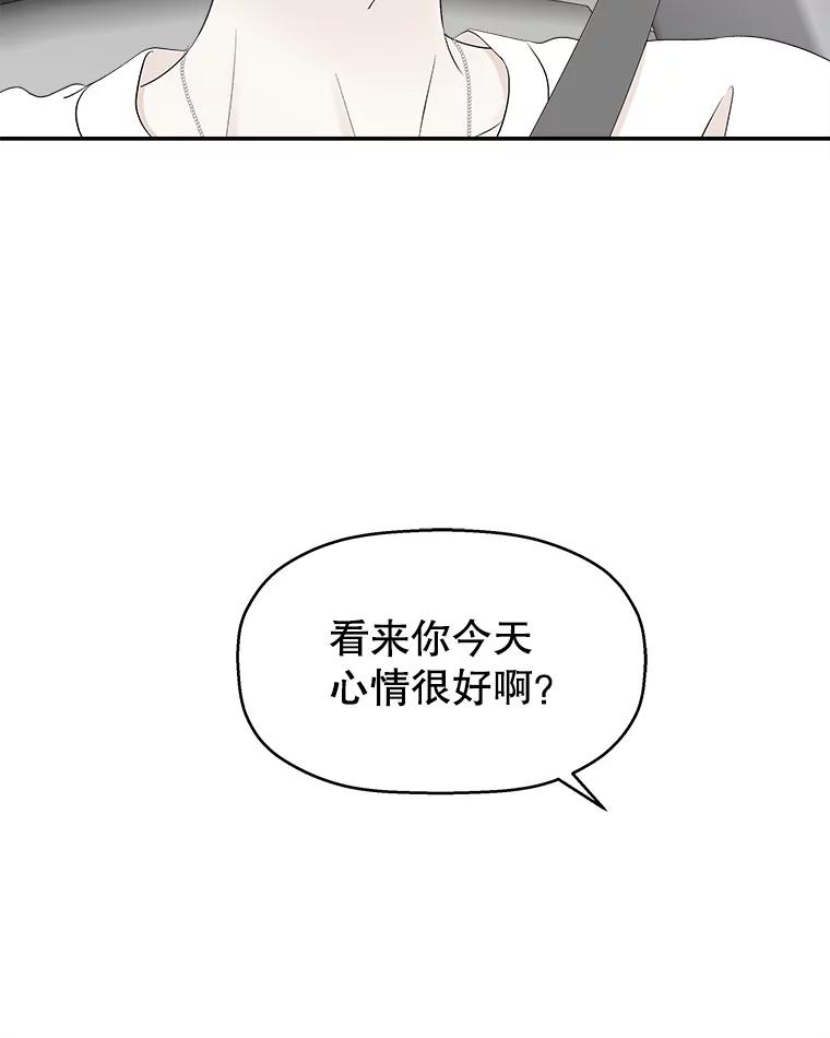 《替吸血鬼吃饭的我》32.我们去渡江大桥和学校兜风吧 第51页