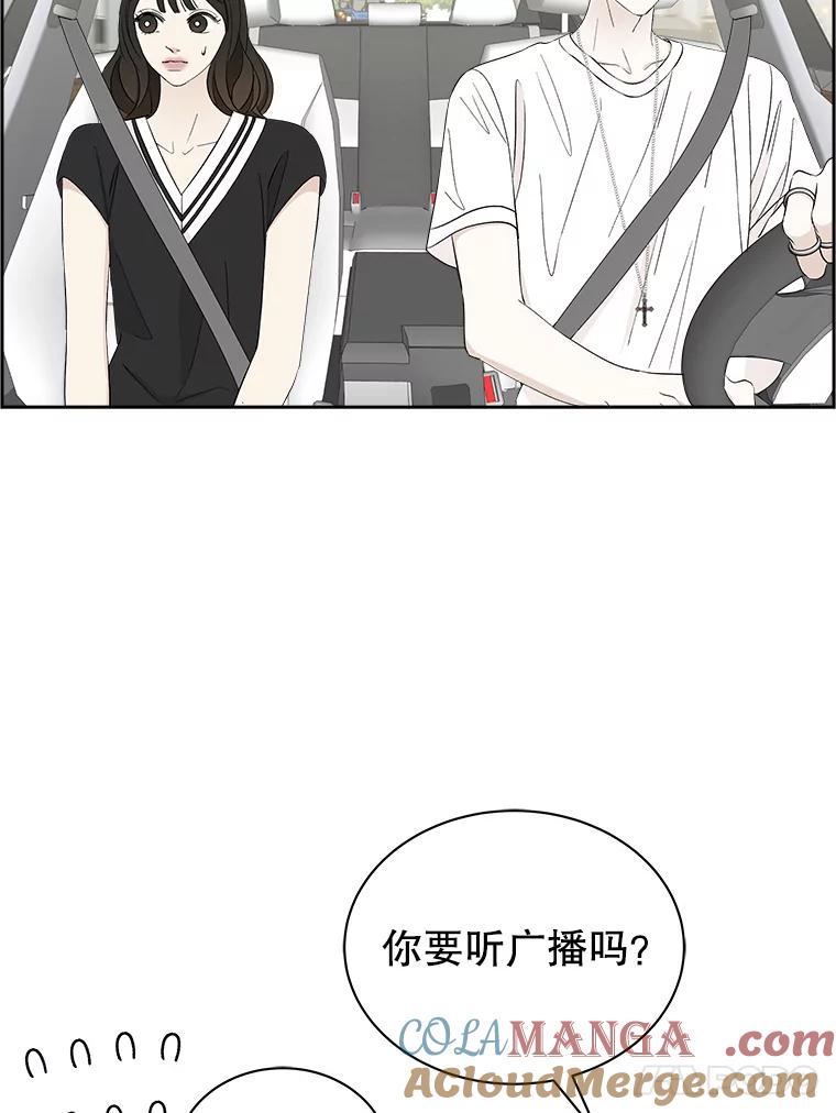 《替吸血鬼吃饭的我》32.我们去渡江大桥和学校兜风吧 第29页