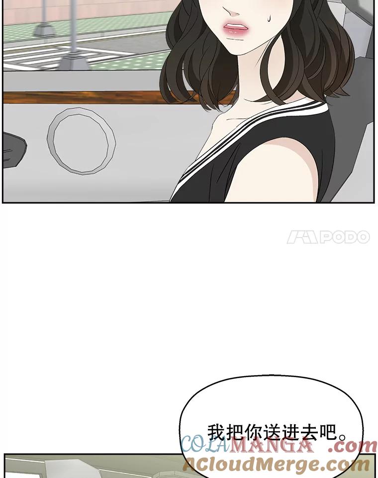 《替吸血鬼吃饭的我》32.我们去渡江大桥和学校兜风吧 第97页