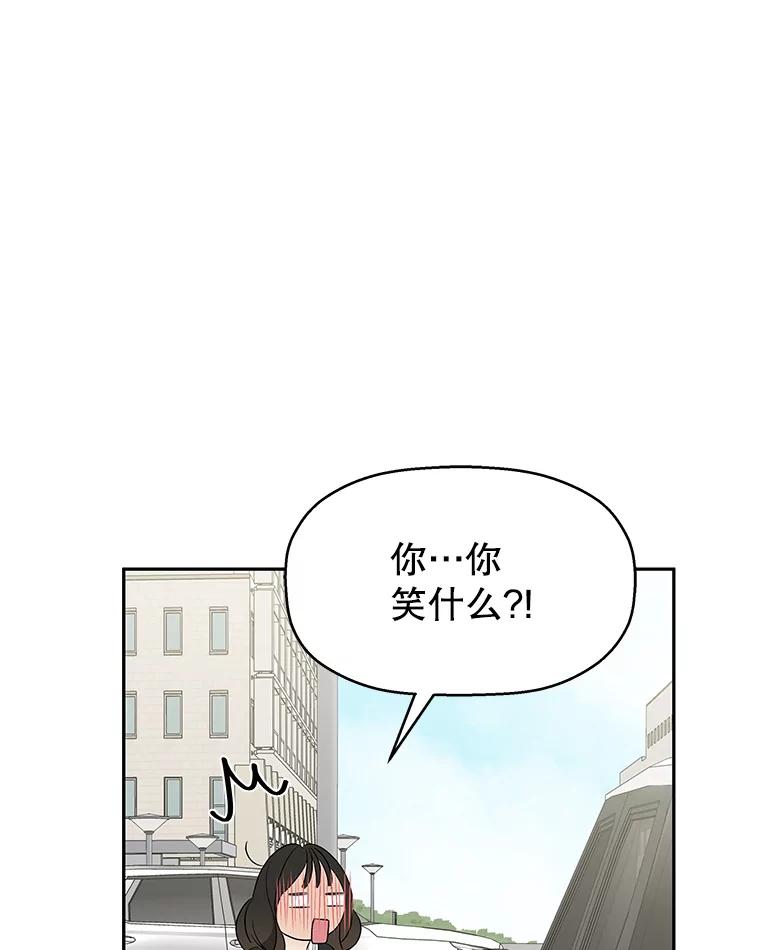 《替吸血鬼吃饭的我》33.错误的相遇 第90页
