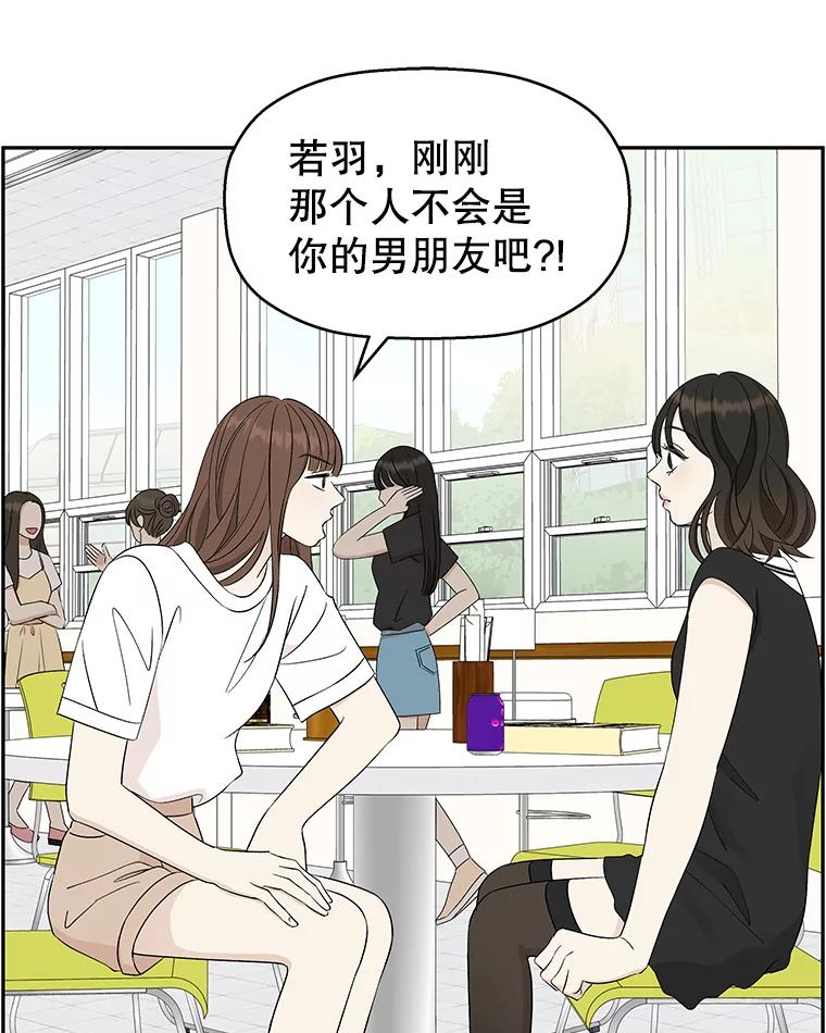 《替吸血鬼吃饭的我》33.错误的相遇 第20页