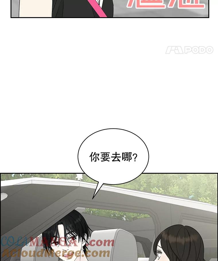《替吸血鬼吃饭的我》33.错误的相遇 第57页