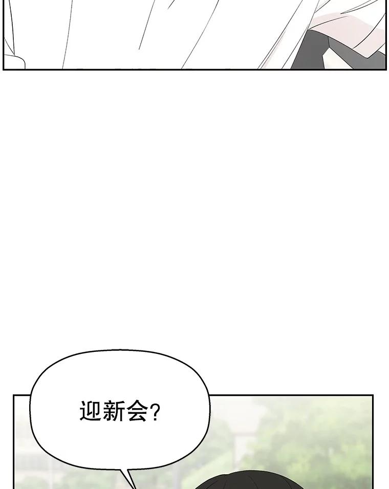 《替吸血鬼吃饭的我》33.错误的相遇 第79页