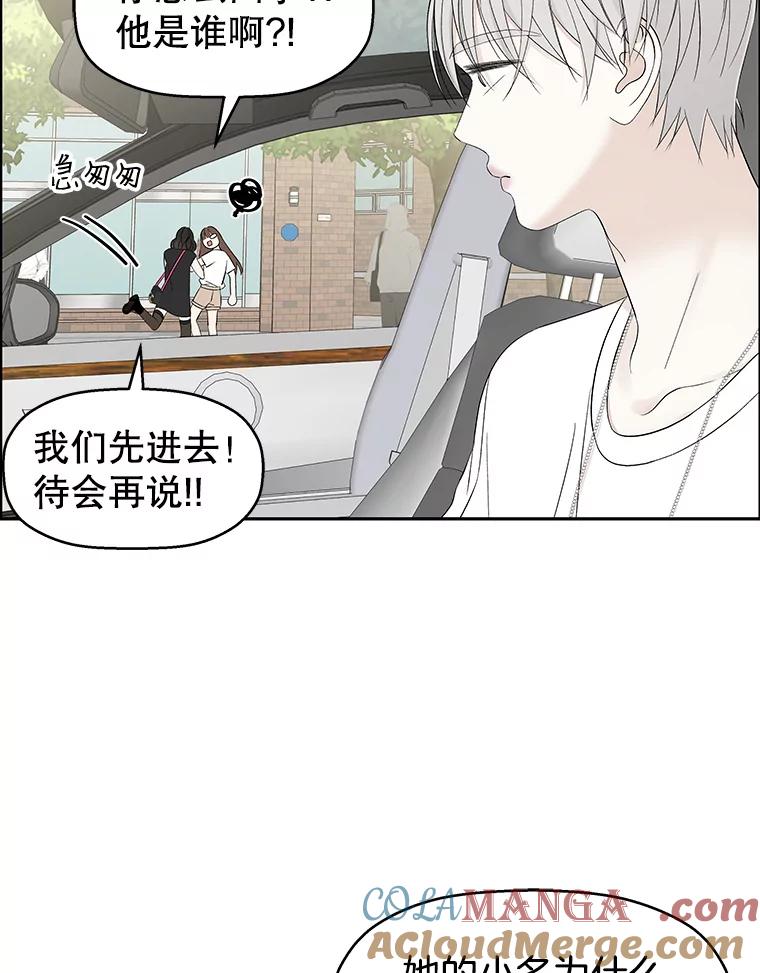 《替吸血鬼吃饭的我》33.错误的相遇 第13页