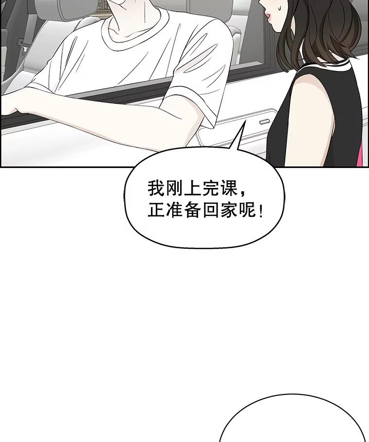 《替吸血鬼吃饭的我》33.错误的相遇 第58页