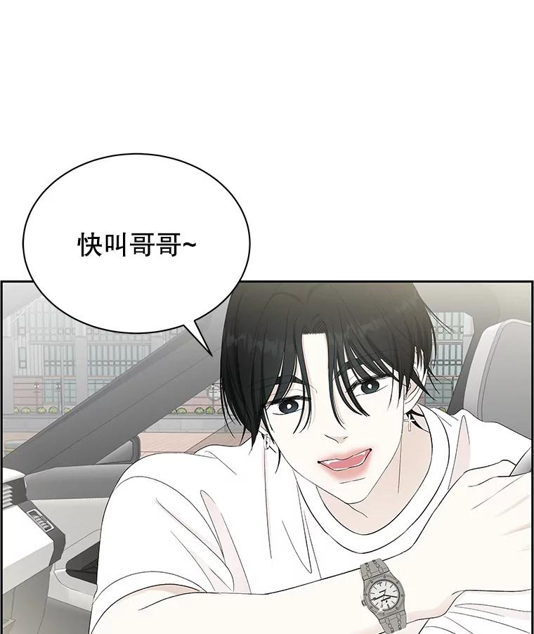 《替吸血鬼吃饭的我》33.错误的相遇 第107页