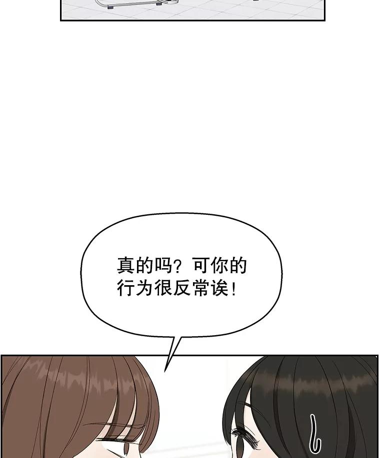 《替吸血鬼吃饭的我》33.错误的相遇 第24页