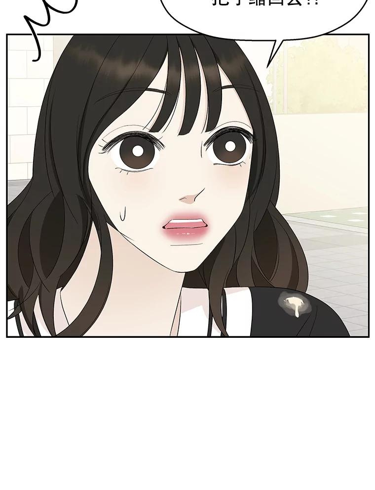 《替吸血鬼吃饭的我》33.错误的相遇 第99页