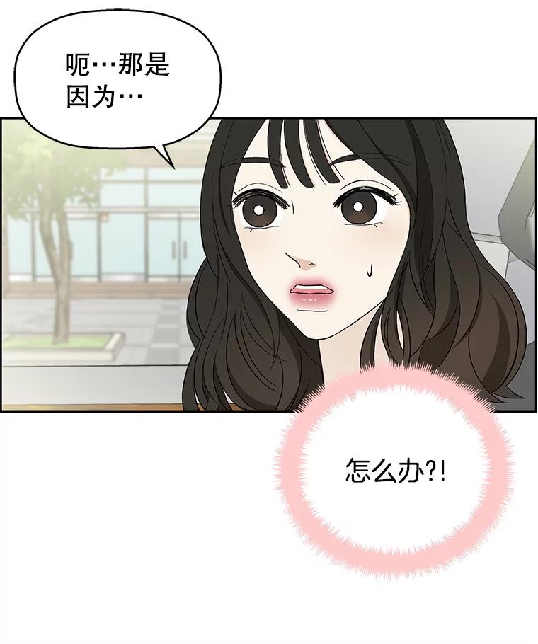 《替吸血鬼吃饭的我》33.错误的相遇 第7页